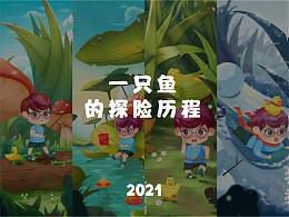 系列节气儿童插画