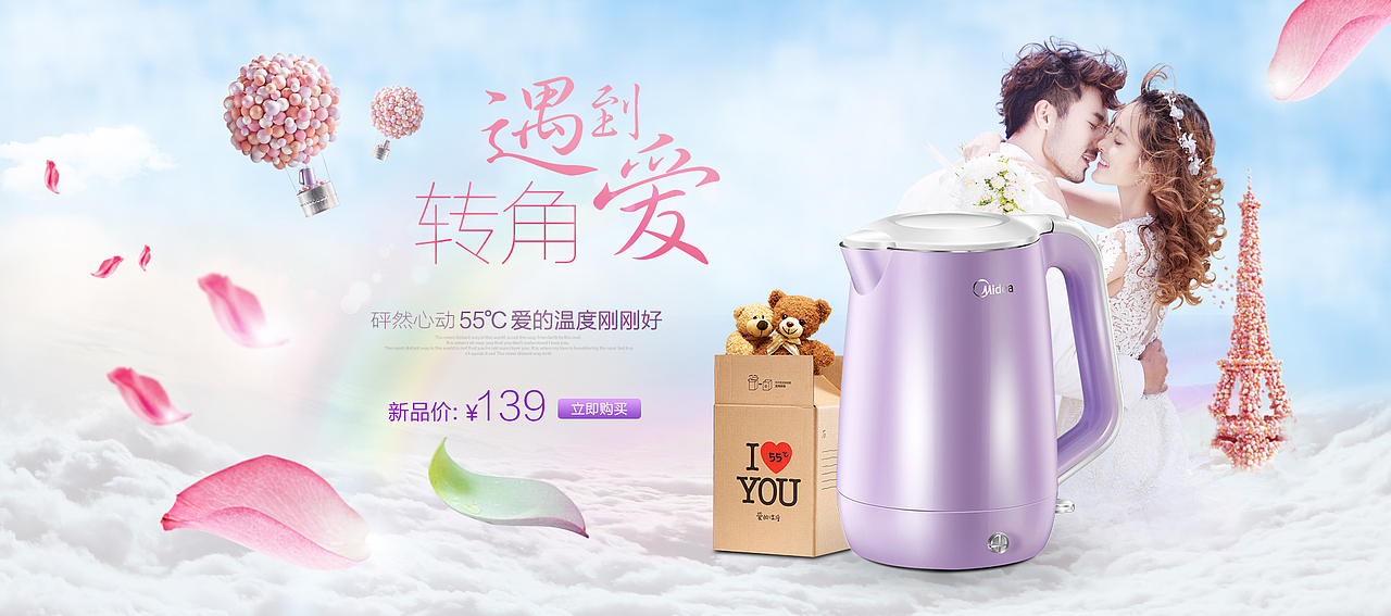 电水壶练习（图ZNzk0ODcyNjA=） - 电商 - 站酷设计师溪语萌萌原创素材 - 站酷ZCOOL