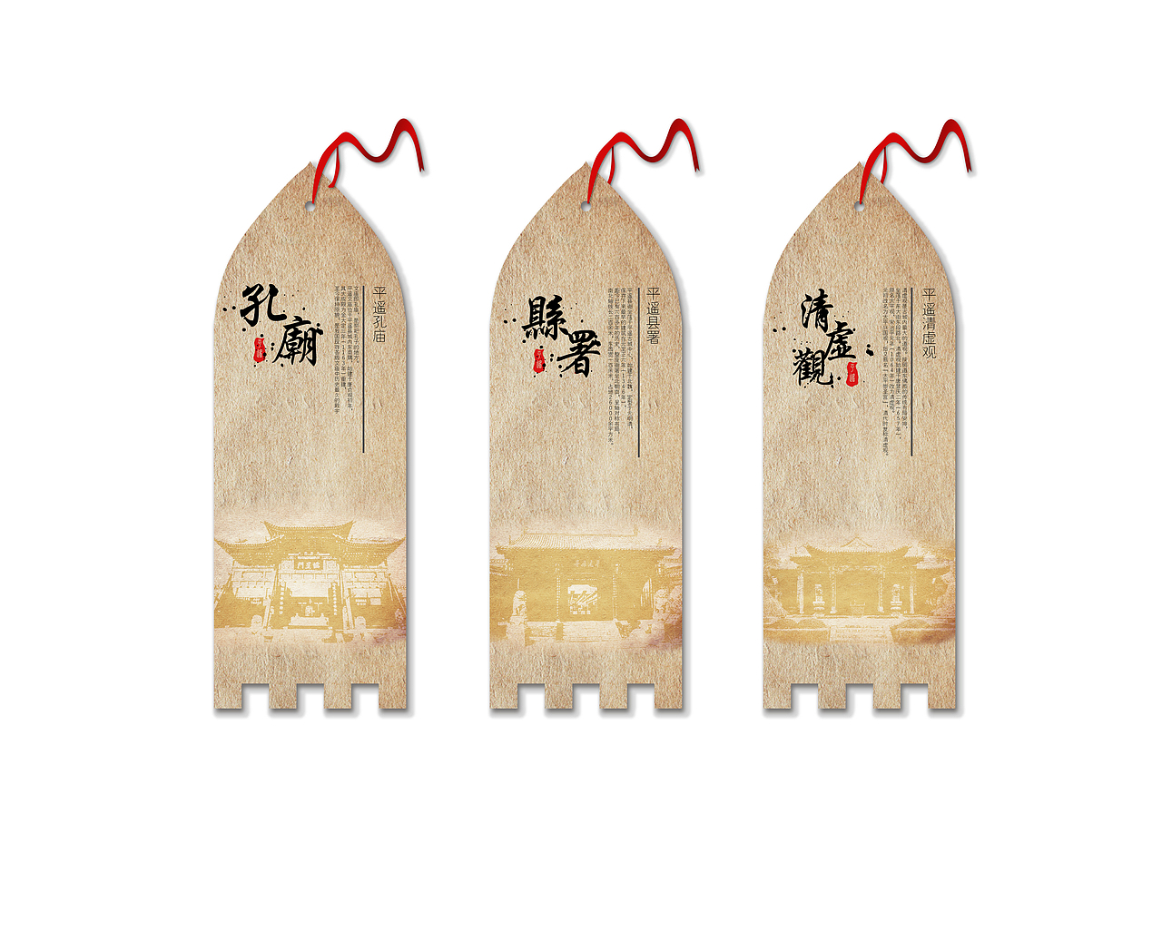 平遥古城系列文创（图ZODQwMTQ2MjA=） - 宣传物料 - 站酷设计师小明Tel原创素材 - 站酷ZCOOL