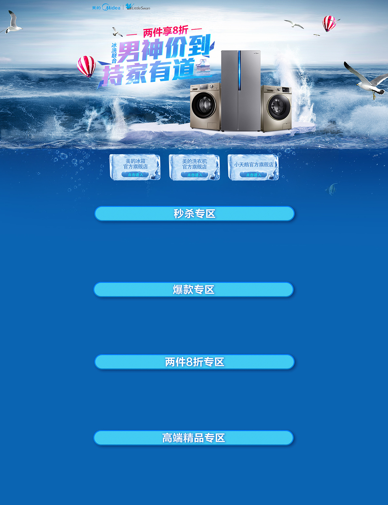 电商（图ZMTI3MTA2MDAw） - 电商 - 站酷设计师janetbaby0原创素材 - 站酷ZCOOL