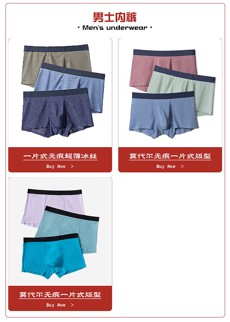 详情页-首页装修-内衣内裤-banner-焦点图-海报图-首页