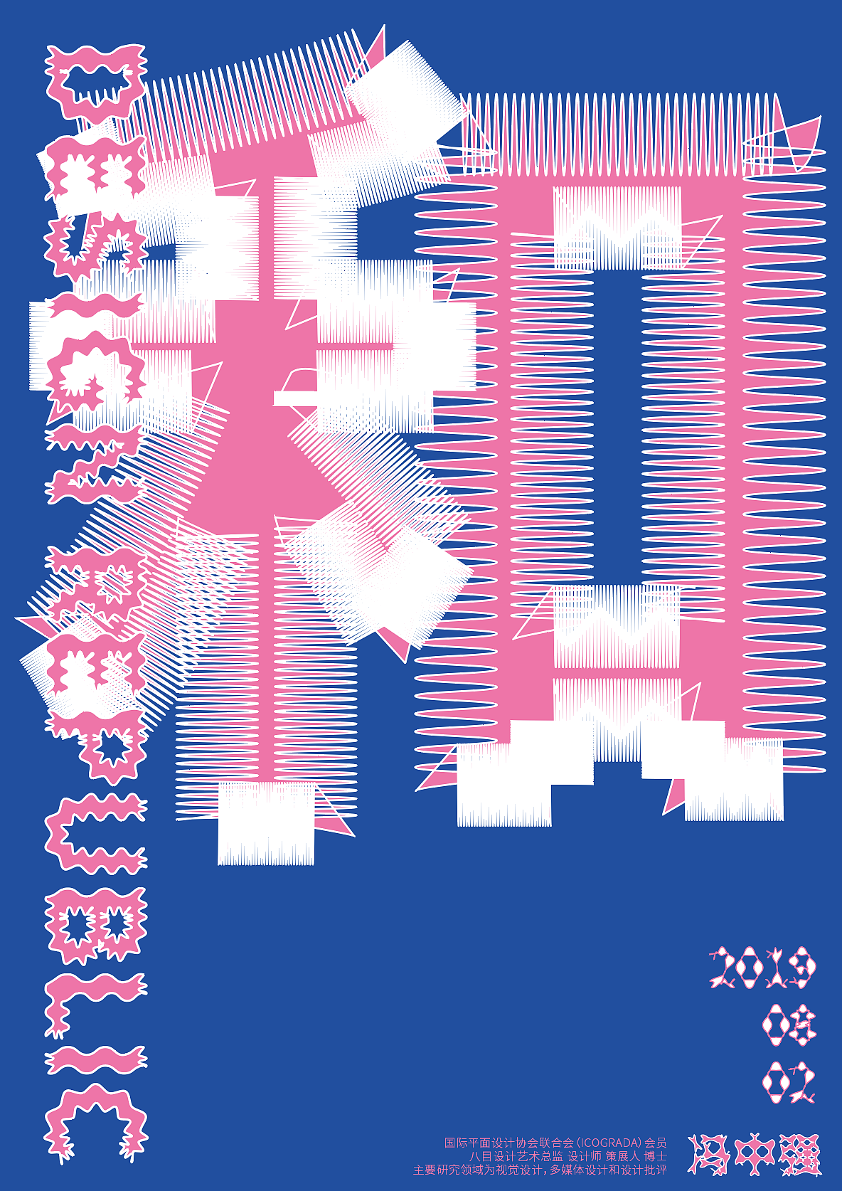 分享海报\字魔营课堂老师分享（图ZMjMyODUwMjYw） - 海报 - 站酷设计师梁星DESIGN原创素材 - 站酷ZCOOL