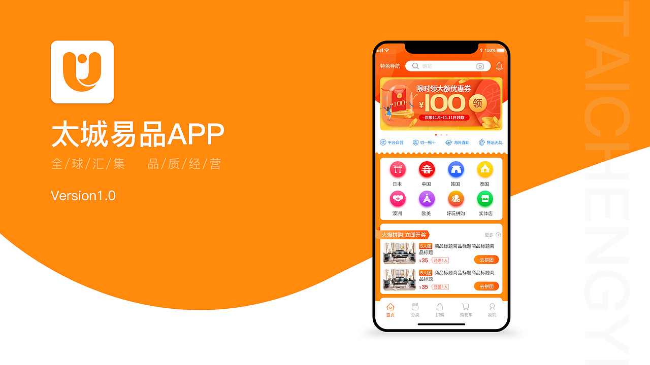 太诚易品App（图ZMzQ4ODI0NTA4） - 软件界面 - 站酷设计师采花的大黄蜂原创素材 - 站酷ZCOOL