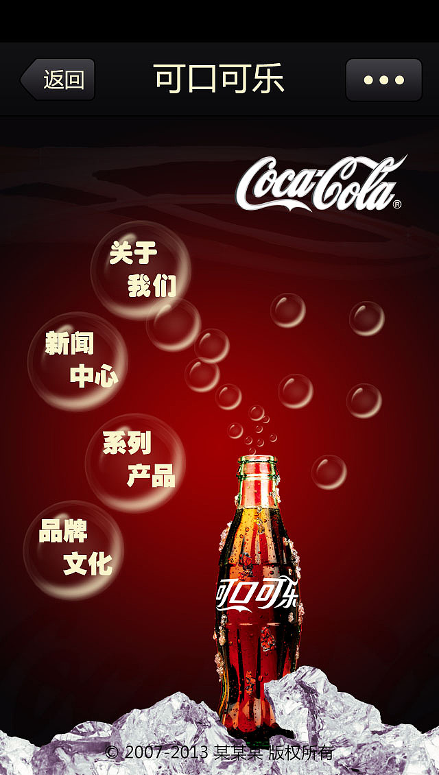 手机微站（图ZMTU5OTQzNjg=） - APP界面 - 站酷设计师54SUperme原创素材 - 站酷ZCOOL