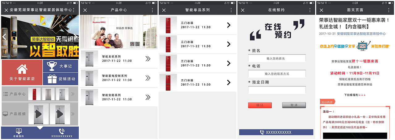 微官网（图ZMTAxNTE0OTQ0） - 其他平面 - 站酷设计师其他YAN原创素材 - 站酷ZCOOL