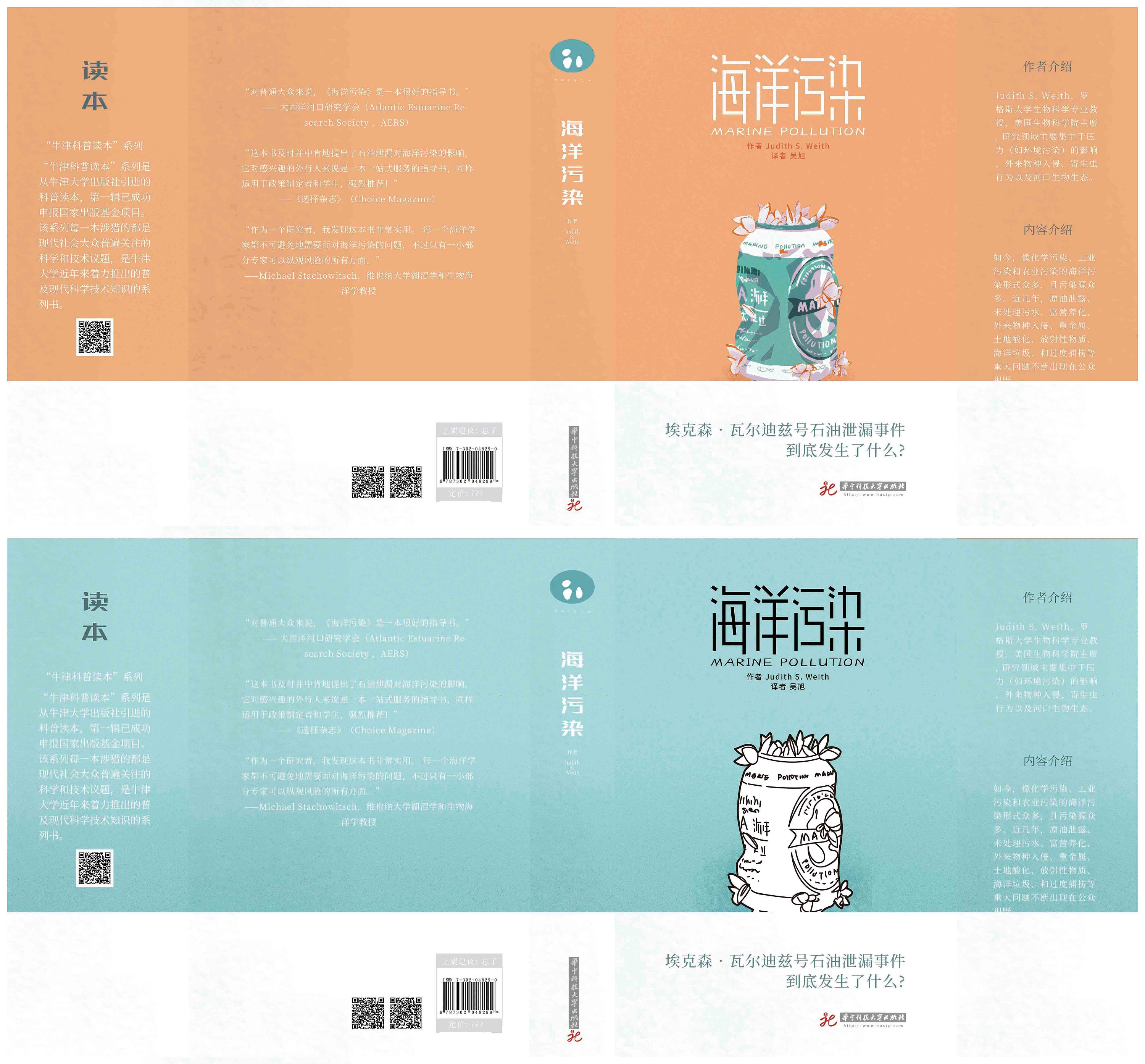 华中科技大学出版社封面设计大赛