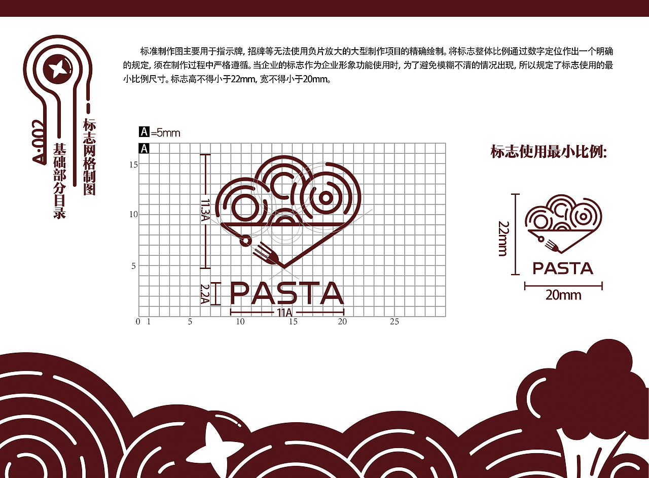 意大利面VI基础系统（图ZMjExNzgwNTQ0） - 品牌 - 站酷设计师鹿野呦呦原创素材 - 站酷ZCOOL