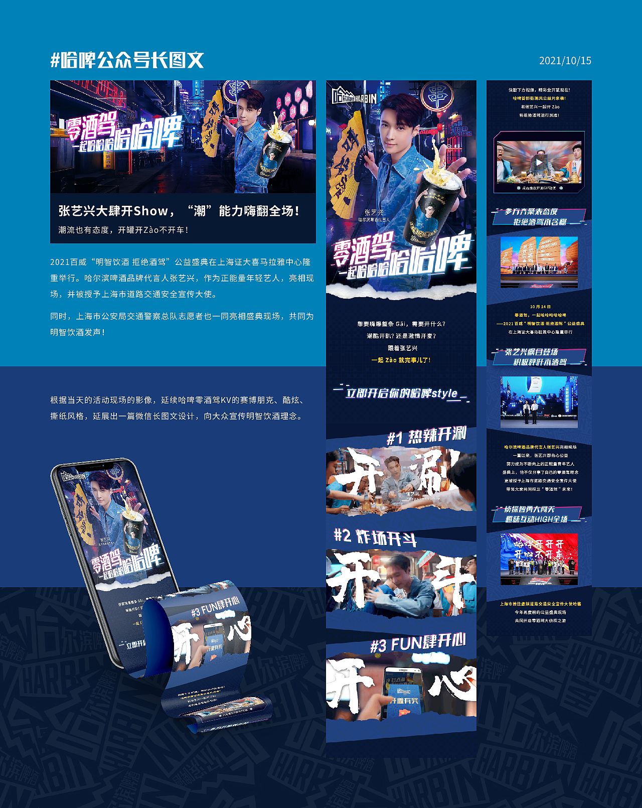 2021年度总结-视觉篇（图ZMjg3MzQyNTI4） - 运营设计 - 站酷设计师Jay214原创素材 - 站酷ZCOOL