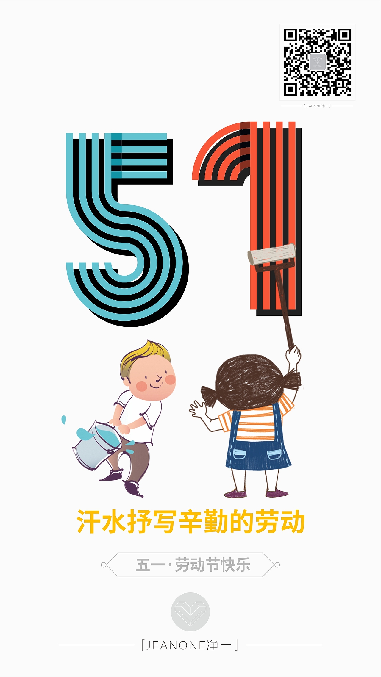 51劳动节（图ZNzg3ODU3NjA=） - 海报 - 站酷设计师夜归人LR原创素材 - 站酷ZCOOL