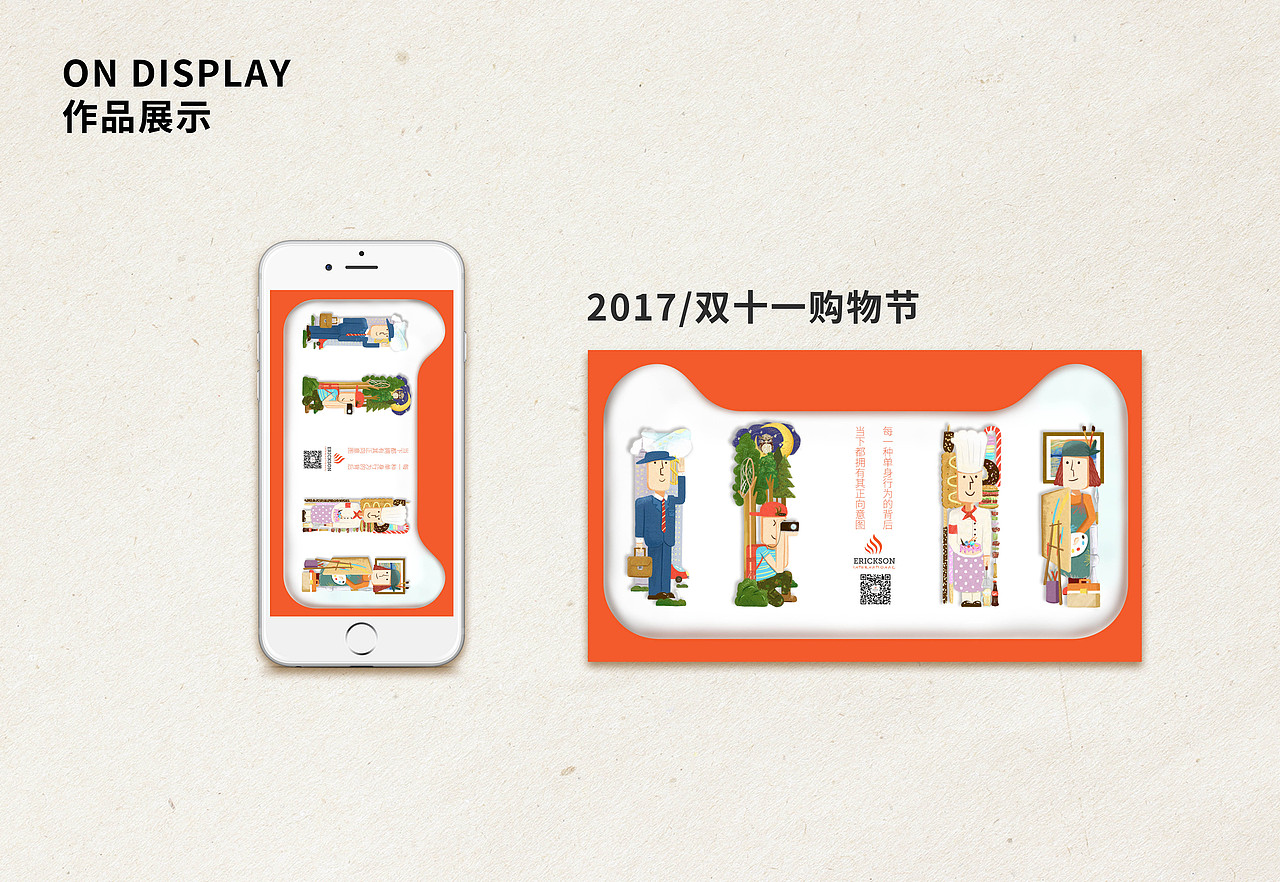 2017年部分作品合集（图ZMTAwMDAyNTI0） - 其他平面 - 站酷设计师李二吉原创素材 - 站酷ZCOOL
