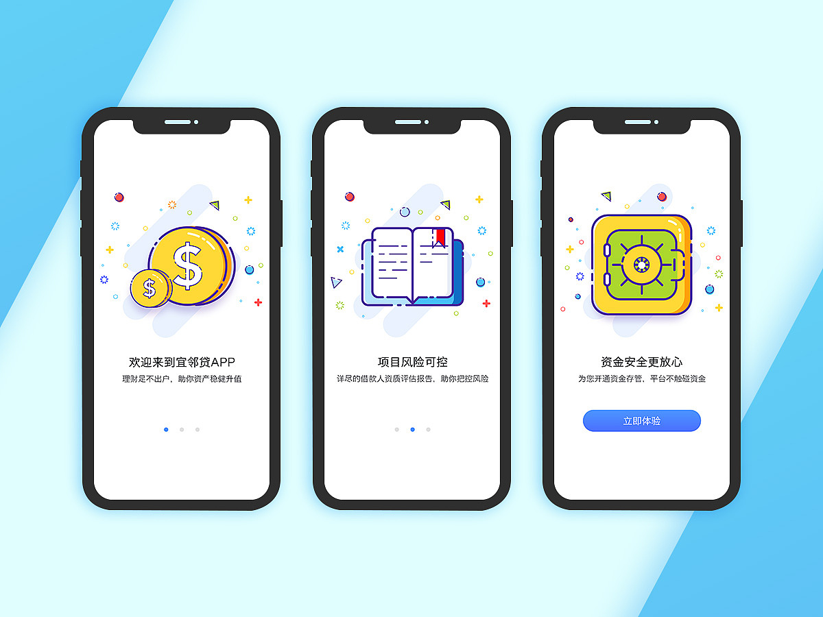 引导页（图ZMTIyODg1NTMy） - APP界面 - 站酷设计师马儿跑的快原创素材 - 站酷ZCOOL