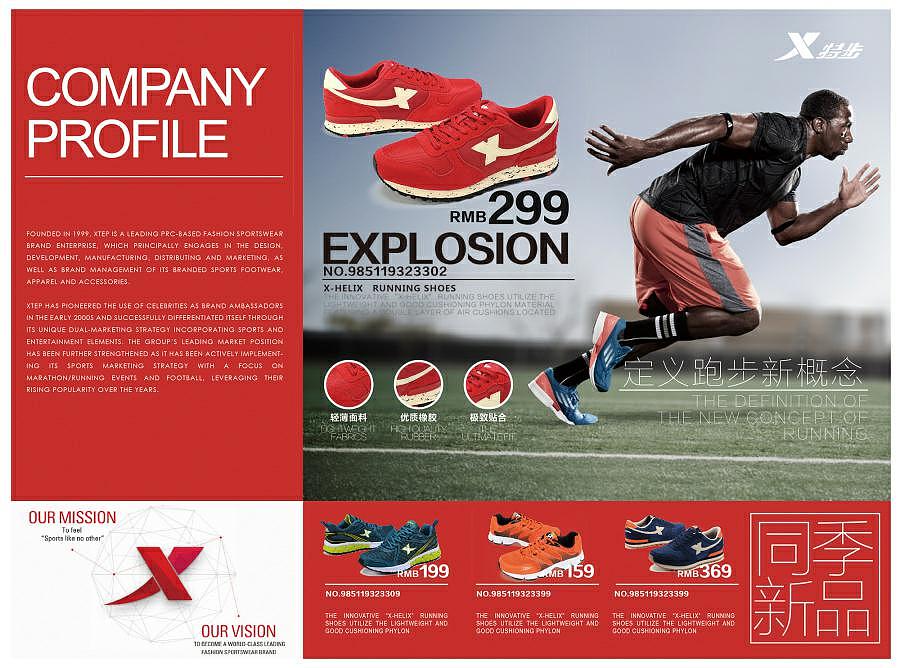 三折页-体育（图ZMTQ4MTQ3MTY0） - 书籍/画册 - 站酷设计师彭健健原创素材 - 站酷ZCOOL