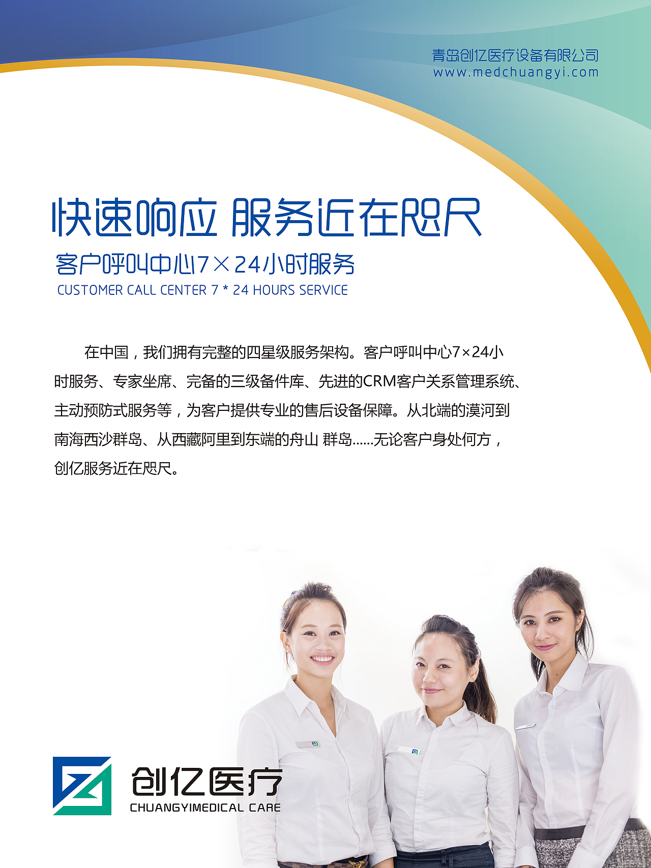 创亿医疗印刷品（图ZMjI4MDk5NjI0） - 宣传物料 - 站酷设计师xaoyux原创素材 - 站酷ZCOOL