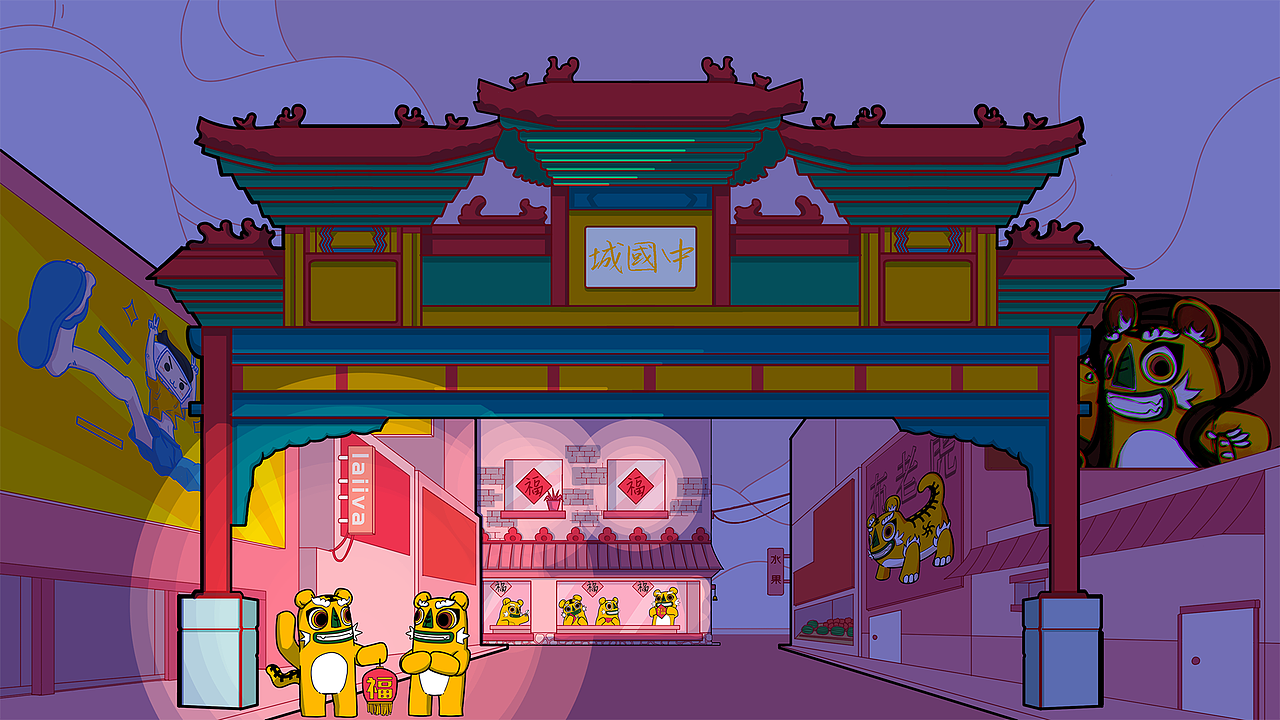 【虎年拜年动画】以布老虎为灵感创作的拜年视频