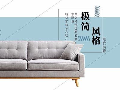 家装banner