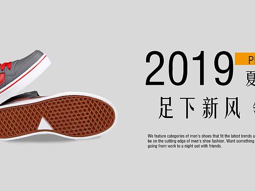 鞋子banner