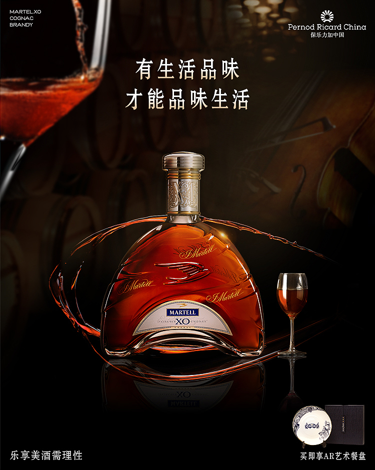 马爹利XO海报（图ZMTQ5ODg1OTMy） - 电商 - 站酷设计师王奕苏原创素材 - 站酷ZCOOL