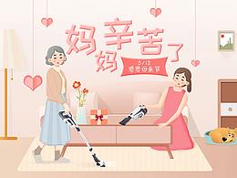 佳泰-母親節(jié)大圖