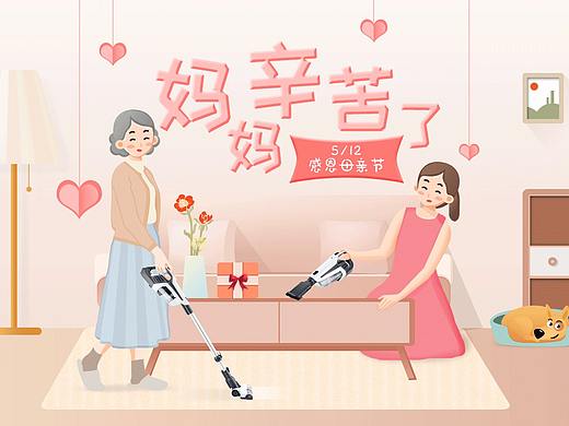 佳泰-母亲节大图