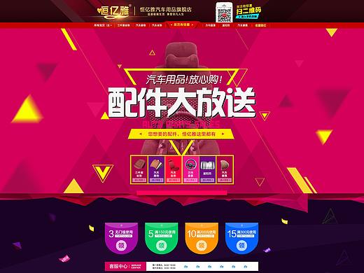 汽车用品坐垫脚垫方向盘套配件首页