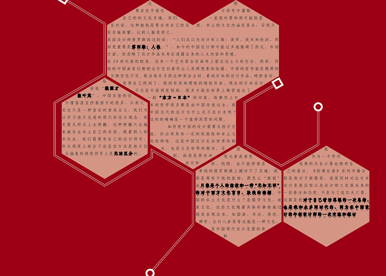 绘事后素——书籍设计(电子版)