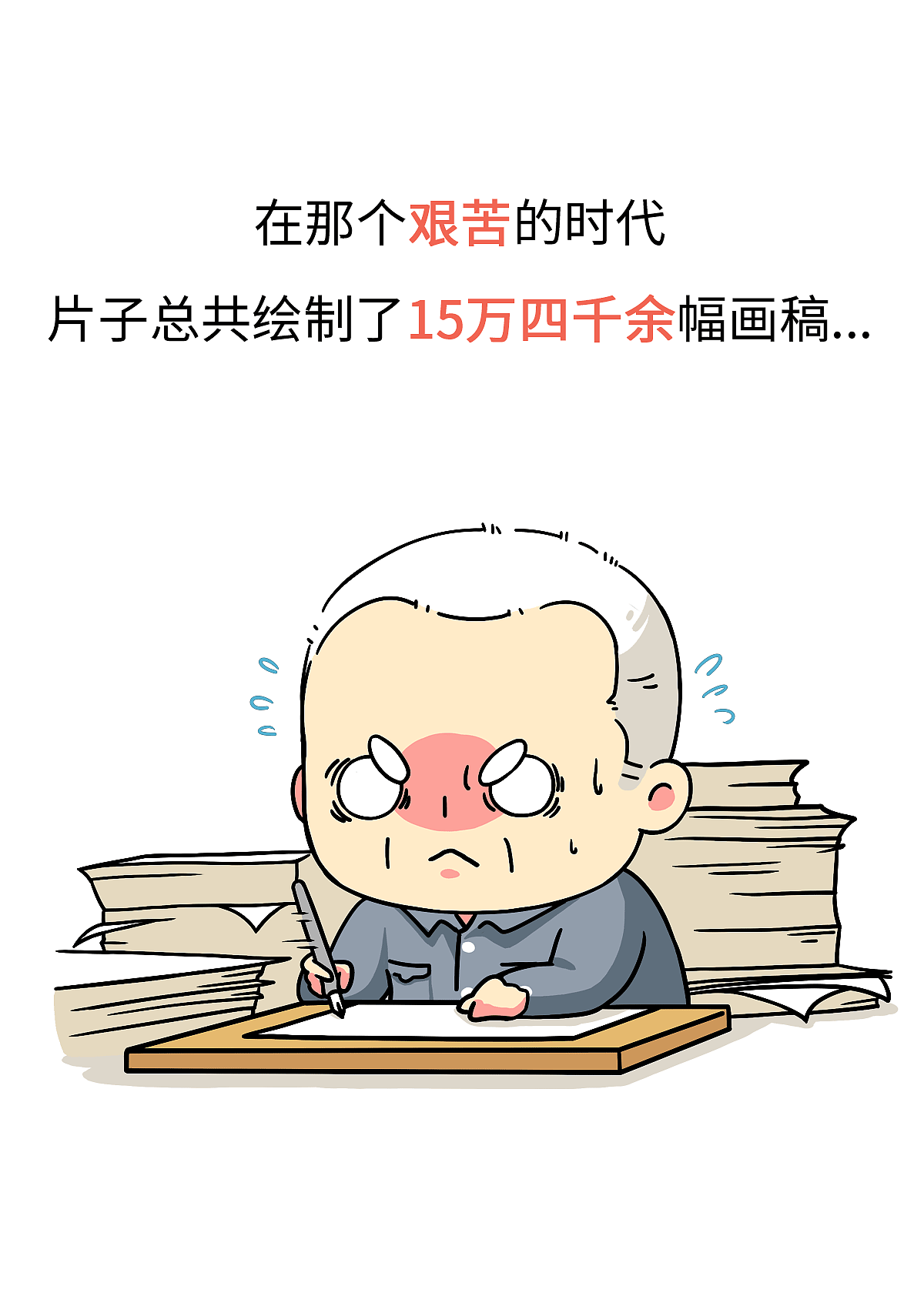 如果你没办法比他优秀，就不要说振兴中国动漫了（图ZNjQ3OTc2ODQ=） - 短篇/格漫 - 站酷设计师我是肥志原创素材 - 站酷ZCOOL