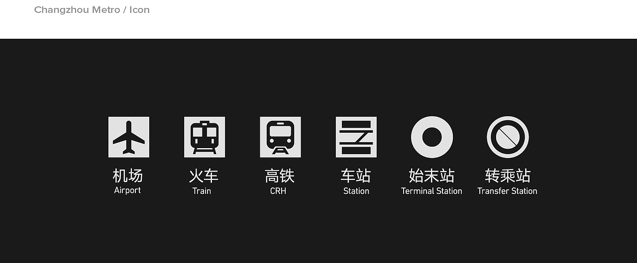 常州地铁导览图（图ZMTE5OTE1OTQ4） - 信息图表 - 站酷设计师Zevin_原创素材 - 站酷ZCOOL
