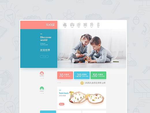 乐米城堡 店铺页面设计@邬明辰