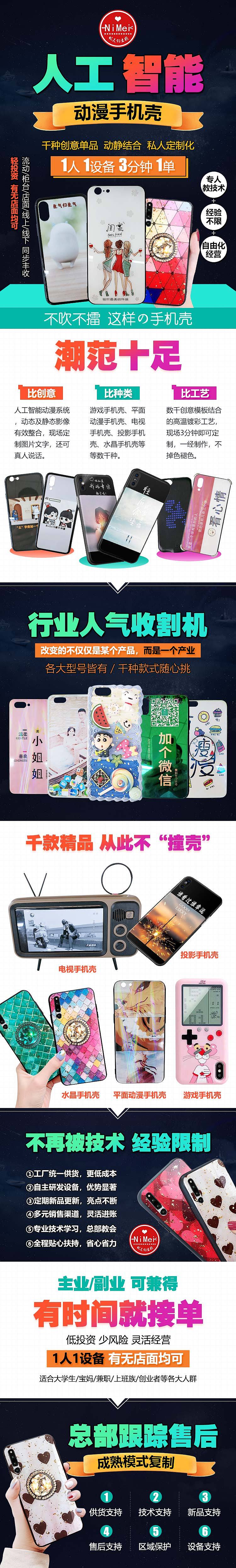 手机壳（图ZMTc2NTc5MjIw） - 其他平面 - 站酷设计师琴小喵原创素材 - 站酷ZCOOL