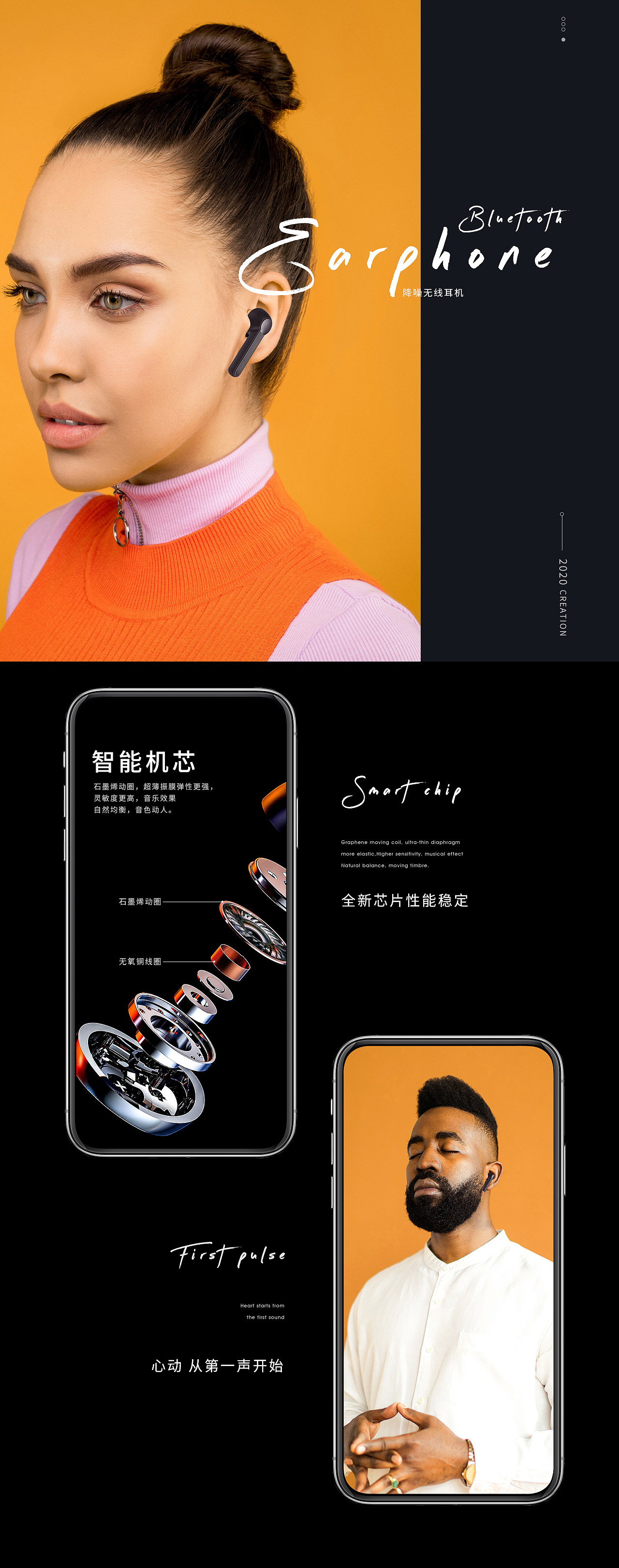 微距创意--蓝牙耳机详情策划设计（图ZMjI0ODAyOTM2） - 电商 - 站酷设计师微距创意电商视觉原创素材 - 站酷ZCOOL