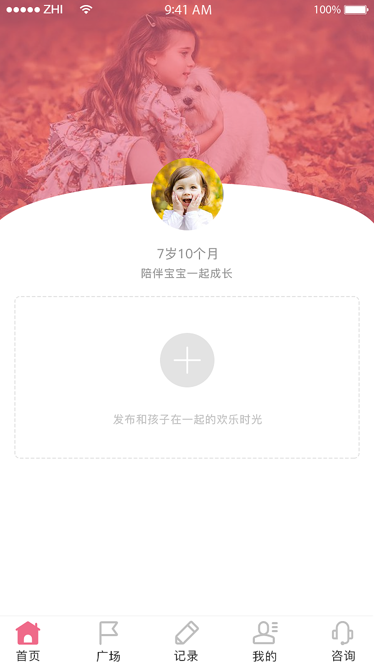 亲子乐园APP