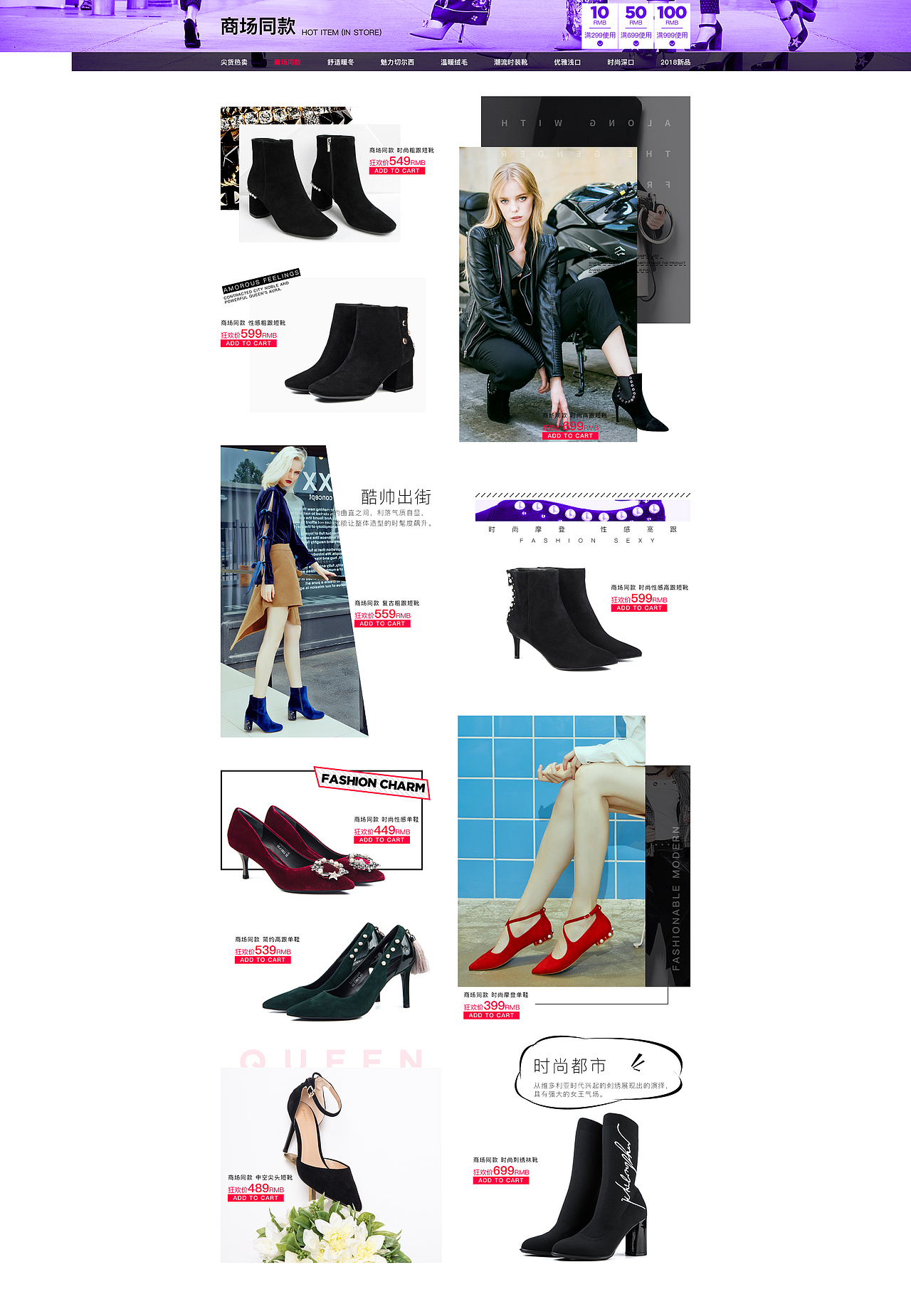 双十二女鞋首页 女鞋海报 女鞋页面