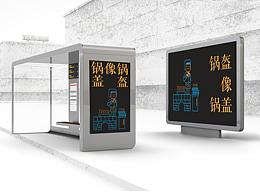 原创--陕西八大怪