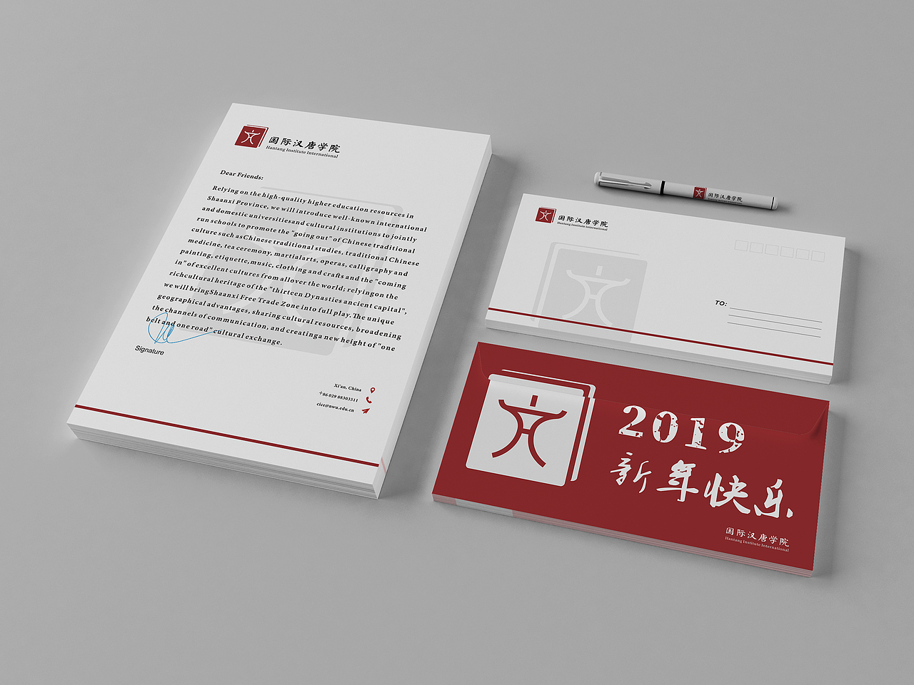 国际汉唐学院logo设计