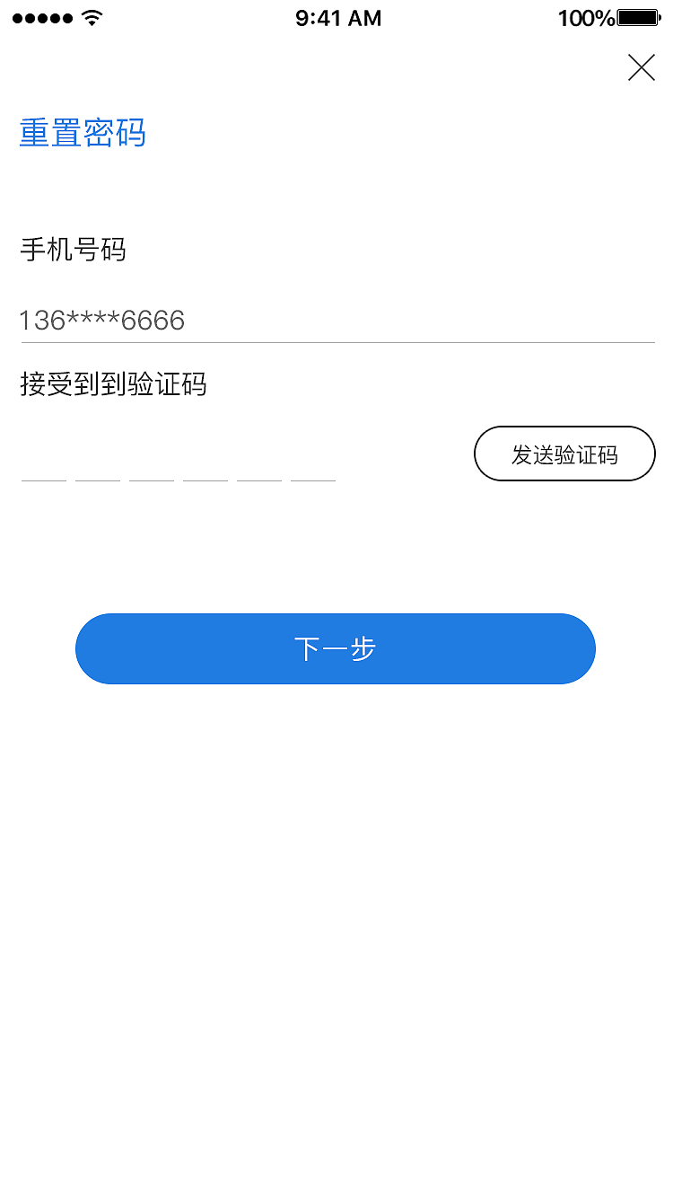 办公基线app
