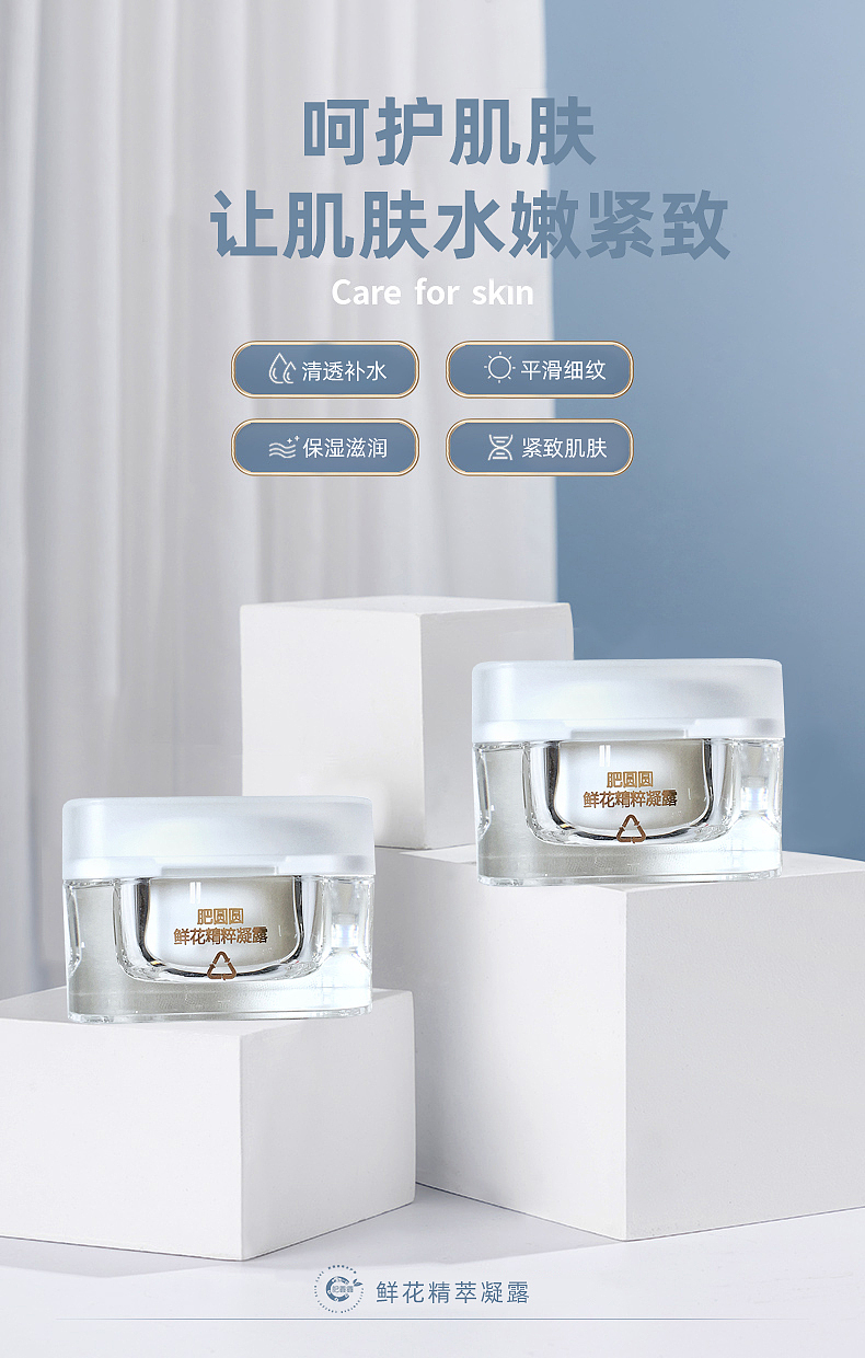 FEIYUANYUAN-微信端护肤品海报图（图ZMjM5OTI4NzMy） - 海报 - 站酷设计师Cc蕉呀原创素材 - 站酷ZCOOL