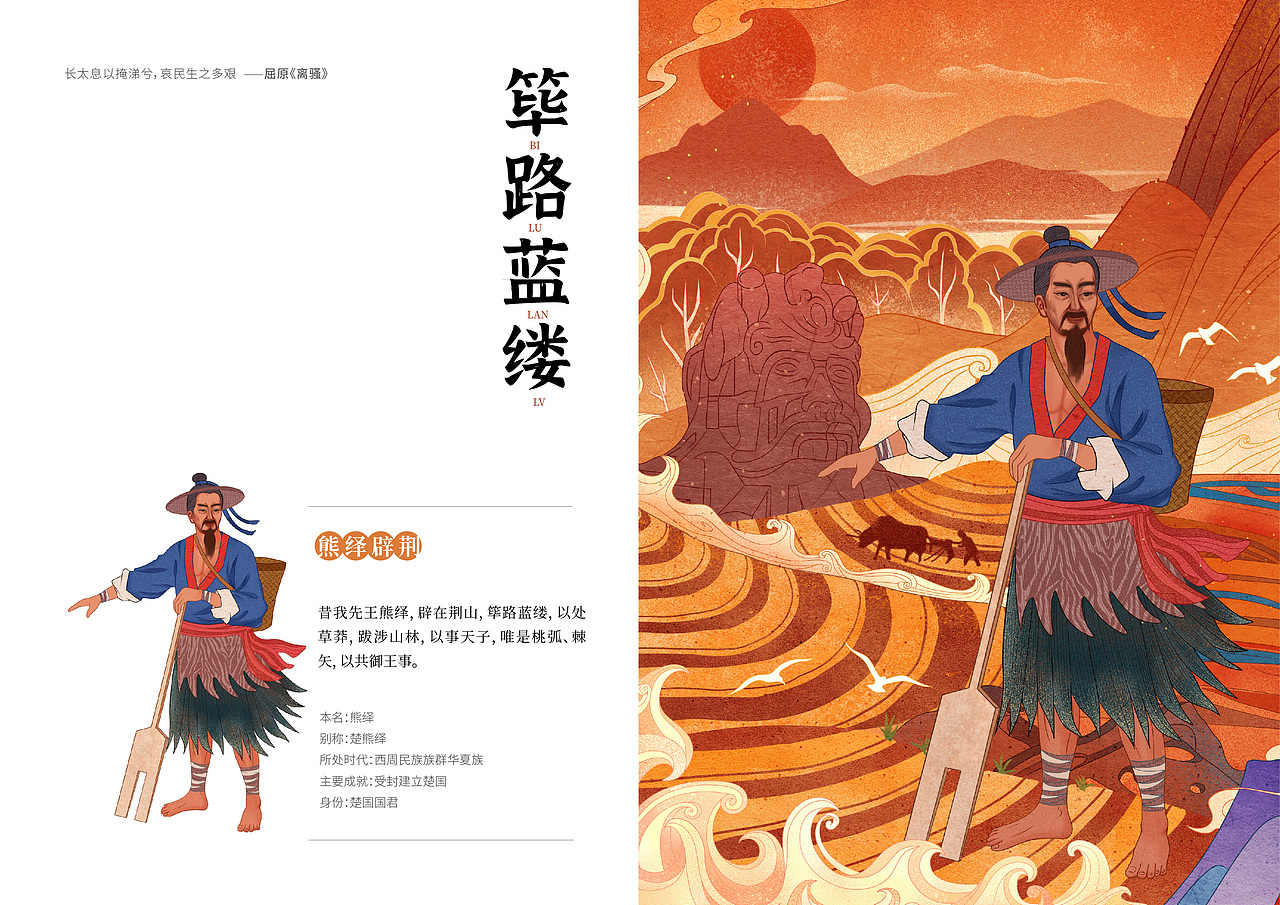 湖北文旅之荆楚文化主题—《荆楚有礼》品牌设计（图ZMjU1MDM2MTA0） - 商业插画 - 站酷设计师一个邓芝原创素材 - 站酷ZCOOL