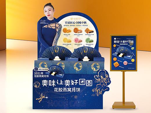 月饼堆头设计