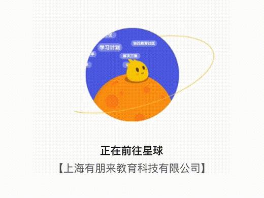转场动画