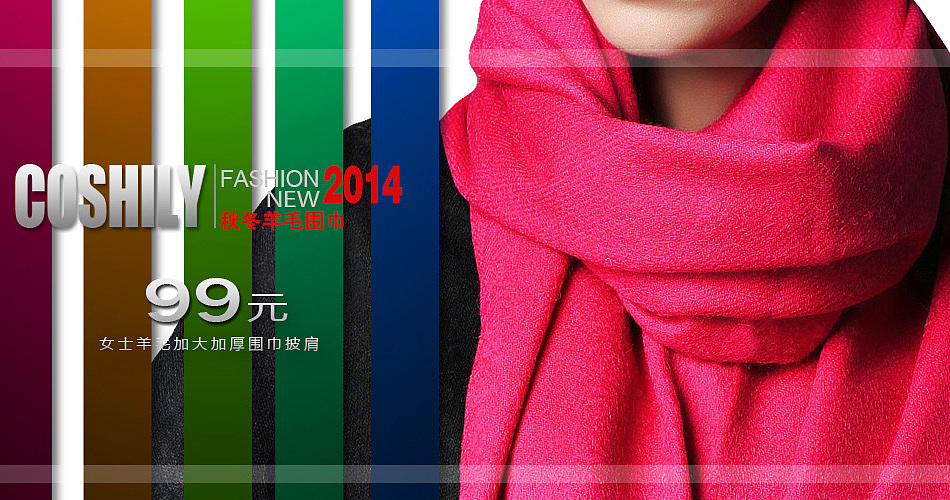 淘宝店铺首页轮播海报