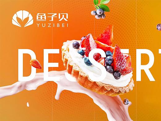 魚(yú)子貝（個(gè)人主頁(yè)-ZMjU1NDIyNzI=） - Logo - 站酷設(shè)計(jì)師崔三成原創(chuàng)素材 - 站酷ZCOOL