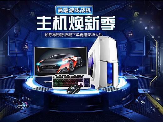 电子产品海报