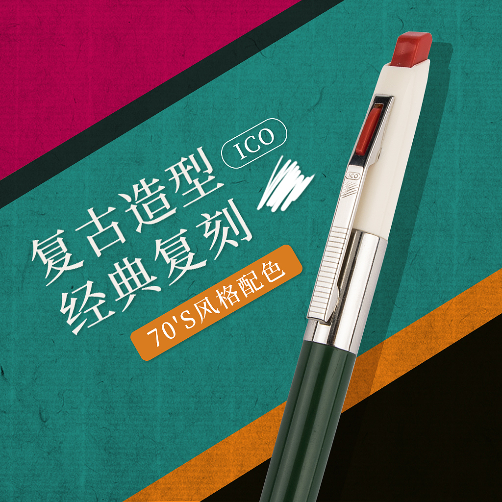 电商文具类产品主图设计摄影手绘banner促销页案例集合