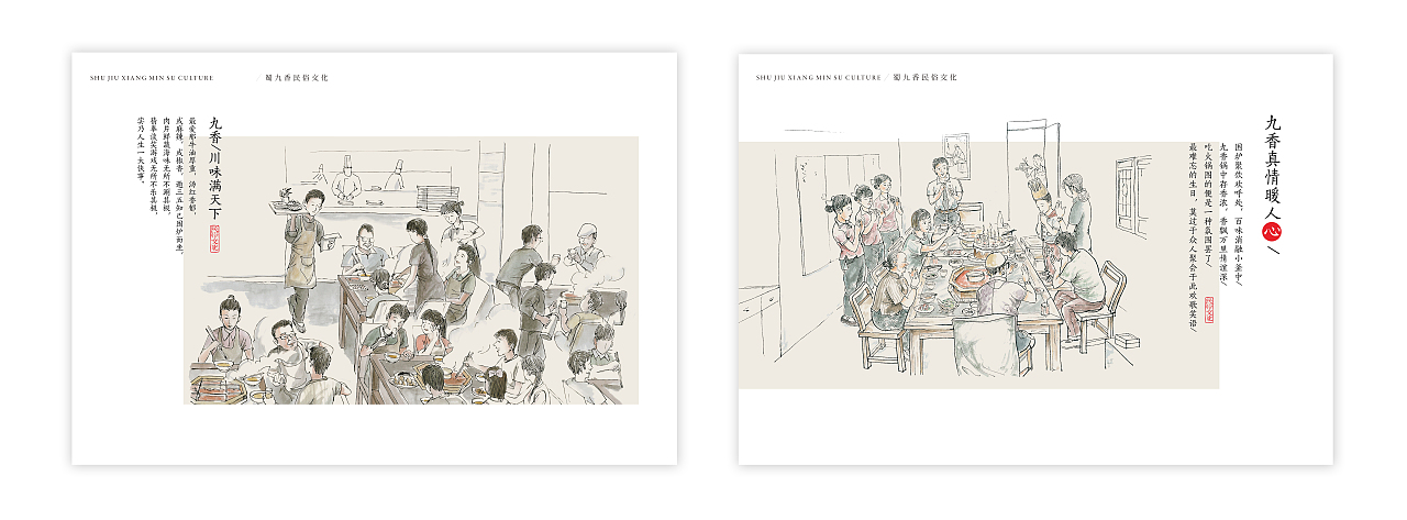 火锅中的民俗味