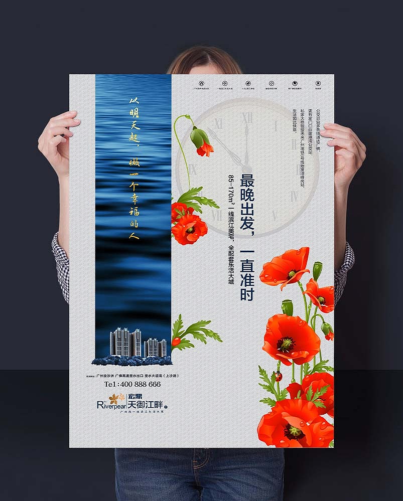 地产提案（图ZNDQ1MDEzODQ=） - 海报 - 站酷设计师吉和设计原创素材 - 站酷ZCOOL