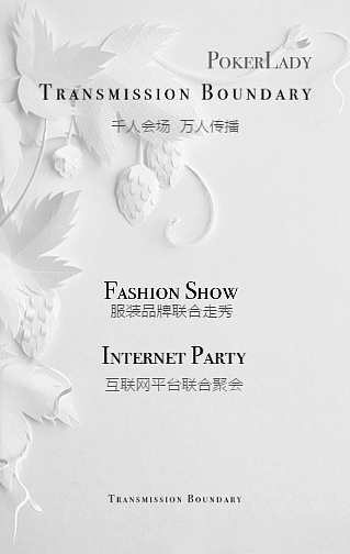 时尚服装活动H5模版（图ZODA1NDQxMjQ=） - 海报 - 站酷设计师Dgenerationx原创素材 - 站酷ZCOOL