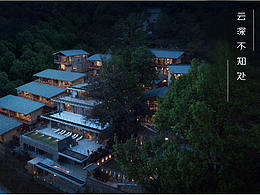 松阳-云深不知处