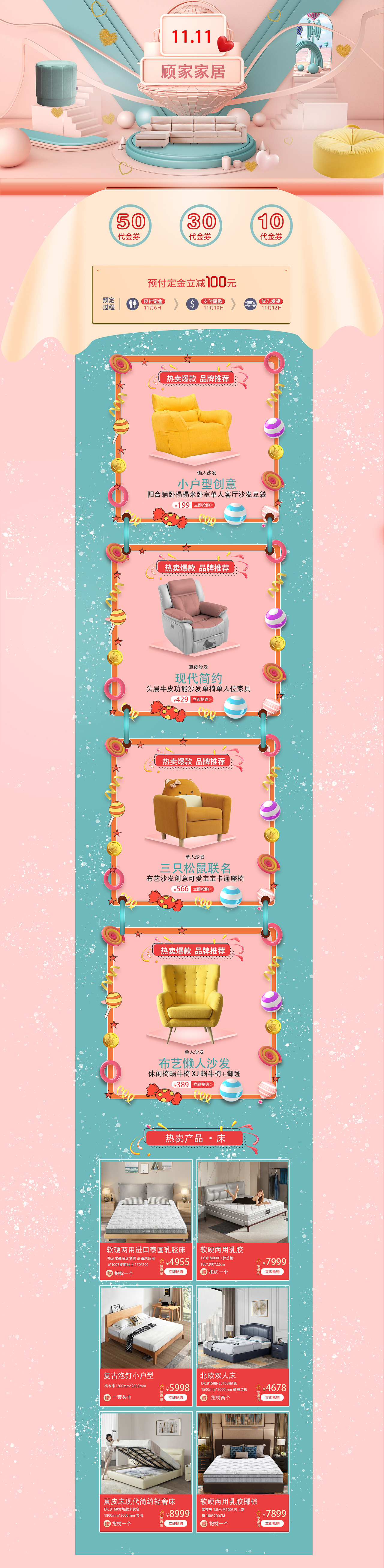 活动页（图ZMjQzNjUzMjUy） - 其他UI - 站酷设计师张晓晓1原创素材 - 站酷ZCOOL