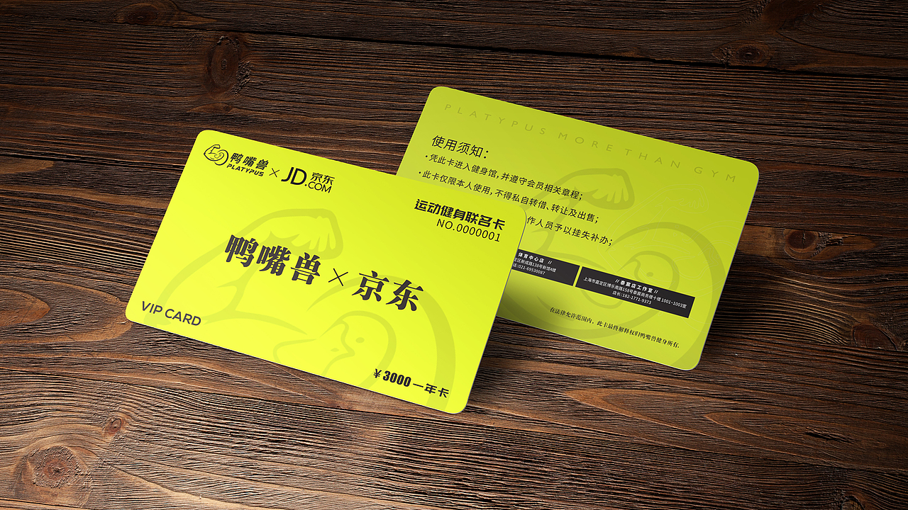 会员卡排版设计