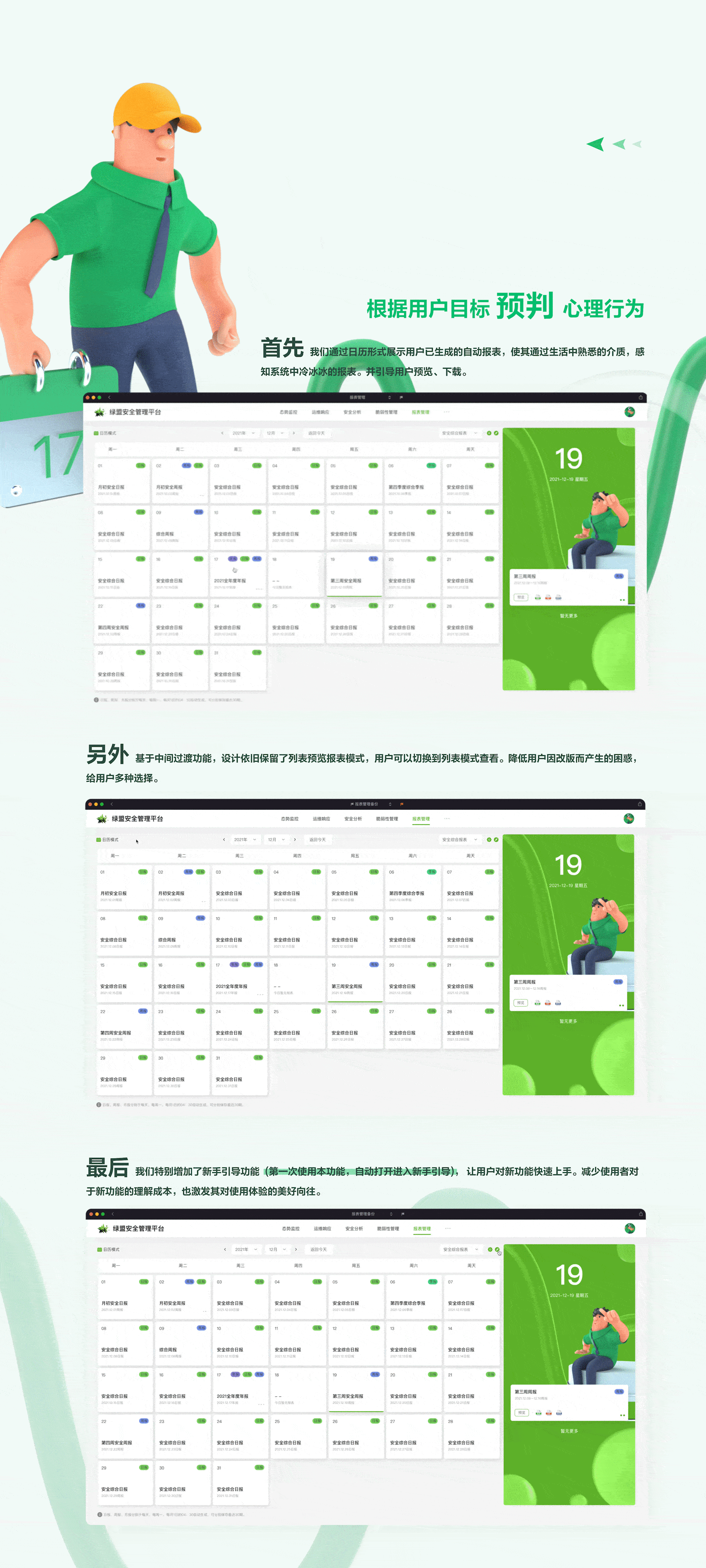 B端设计赋能 “ 自动化”体验和“可视化”运营（图ZMjkyNDMzOTM2） - 软件界面 - 站酷设计师Edwin_RGB原创素材 - 站酷ZCOOL